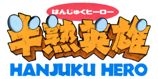 Hanjuku Hero (Japan) logo